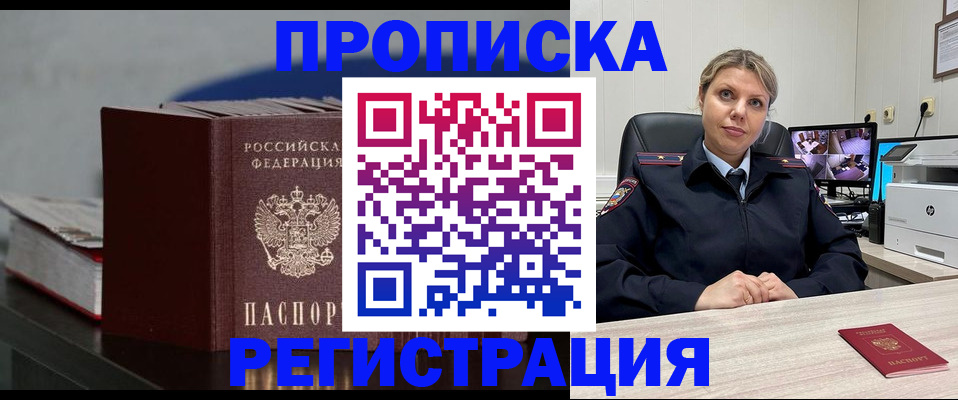 пропишу в квартире в Черноголовке