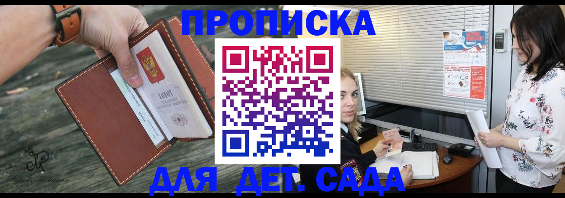 прописка для военкомата в Черноголовке